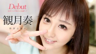 観月奏　Debut Vol.31 ～2足のわらじですが、踊りもAVも頑張りたいです～