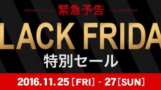 カリビアンコムプレミアム　Black Friday　全商品 2割引！