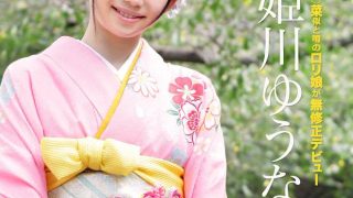 姫川ゆうな　カリビアンキューティー Vol.30