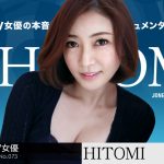 HITOMI　女熱大陸 File.073