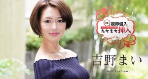 視界侵入！たちまち挿入！ ～何も知らない新人女優にビクビクロイヤル中出し２連発～