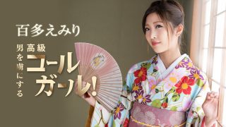 正月気分が抜ける前に抜かせていただきます！男を虜にする高級コールガール！