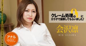 クレーム処理のOLにカラダで謝罪してもらいました！ Vol.6