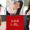 女教師アンソロジー