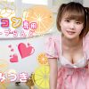 ロリコン専用ソープらんど11