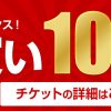 【期間限定】　カリビアンコムプレミアム まとめ買い10本購入チケット 　開始！