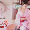 洗練された大人のいやし亭　～せっかちなアナタも艶やかスロー接待にドハマり～