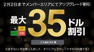 【期間限定】　カリビアンコム　アップグレード割引　スタート！