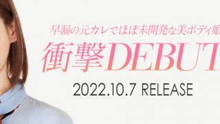 カリビアンコム　桐乃あづみ　無修正配信記念！　割引クーポン！