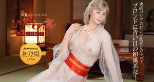 洗練された大人のいやし亭 ~青い瞳のGカップブロンド美女~ アナスタシア