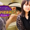 麗しのメイク有りと芳ばしのメイク無しSEXを今夜くらべてみました8 井上さとみ