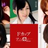 Fカップアンソロジー 宮崎愛莉 枢木みかん 羽月希 鈴木さとみ 石川鈴華
