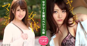 セクシー女優スペシャル版 ~ 美涼りな 生島涼 ~ 美涼りな,生島涼