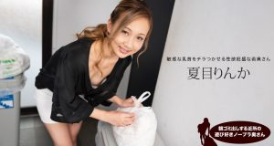 朝ゴミ出しする近所の遊び好きノーブラ奥さん 夏目りんか
