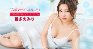 高級ソープへようこそ 百多えみり