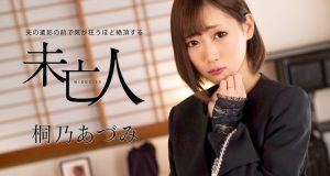 夫の遺影の前で気が狂うほど絶頂する未亡人 桐乃あづみ