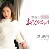 奔放な妖艶美魔女のおっぴろげセックス 新城由衣