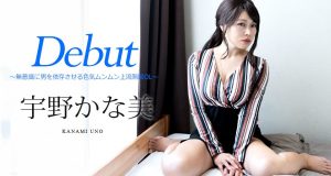 Debut Vol.93 〜無意識に男を依存させる色気ムンムン上流階級OL〜 宇野かな 美