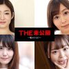 THE 未公開 〜喉オナホ7〜 日南りん 佐々木優奈 江波りゅう 小川桃果