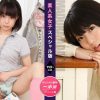 素人系女子スペシャル版 ~ 安達まどか 伊澄知世 ~ 伊澄知世,安達まどか