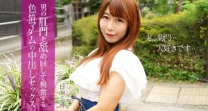 男の肛門を舐めて興奮する色情マダムの中出しセックス 日向千尋