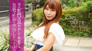 男の肛門を舐めて興奮する色情マダムの中出しセックス 日向千尋