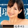 女熱大陸 File.101 瑞希ゆき