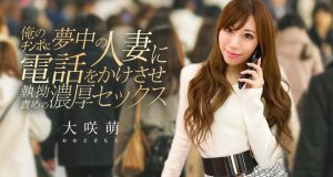 俺のチンポに夢中の人妻に電話をかけさせ執拗責めの濃厚セックス 大咲萌