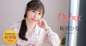 Debut Vol.103 ~エロポテンシャルを秘めたミステリアス美女~ 桜井ひな