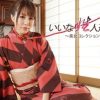 いいなり性人形な人妻～美女コレクションVol.53～ 紗倉みゆき
