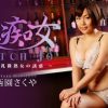 美痴女～美巨乳微熟女の誘惑～ 西園さくや