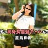 風俗面接で高身長黒髪ギャルを生ハメ！ 星島麻帆