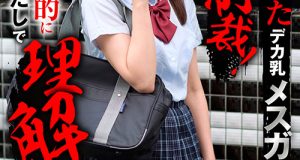 大人を舐めたデカ乳メスガキにち○ち○制裁！「なに撮影してんの」と塩対応を徹底的にガン突き生中だしで理解からせ！