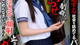 キスさえ拒絶する社会を舐めてるパ○活理解らせ中出し制裁！「やめて」泣きべそに顔射でごめんなさいと謝るも止まらないガン突き！