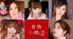 着物美女アンソロジー2 前田かおり 今野杏美南 愛咲れいら 桜木ゆな 北条麻妃