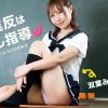校則違反は中出し指導 〜しゃぶって挿れて汁まみれ説教教室〜 双葉みお