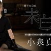四十九日の未亡人 〜ずっと触ってみたかった男とダメよと言いながら腰を振る女〜 小泉真希