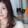 続々生中～美魔女のエロボディを味わい尽くす～ 今田美玲