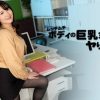 ムッチムチボディの巨乳女上司をヤりまくり！！Vol.3 青山茉悠