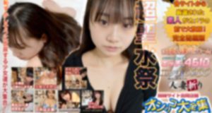 エッチな0930　おしっこ特集　20歳 おしっこ 特集
