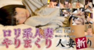 人妻斬り　西岡 美波子　29歳 ���� ���Ȼ�