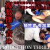 TICKLE PRODUCTION THRILL 犠牲者 有加里ののか （1）