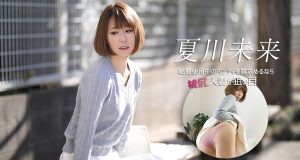 絶賛使用中のパンティを買求めるなら桃尻人妻が狙い目 夏川未来