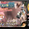 エッチな0930　おしっこ特集　20歳 おしっこ 特集