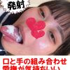 口と手をたっぷり使ったテクニカルフェラ34