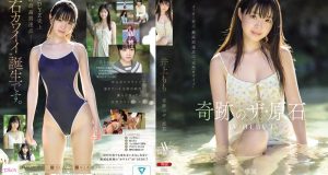 井上もも 奇跡のザ・原石 AV DEBUT