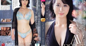 夫では届かない膣奥を激しく貫かれたい人妻 中島美南 40歳 AV DEBUT
