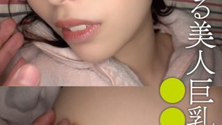 寝静まる美人巨乳の姉を○○する弟 ゆい