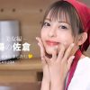 家政婦の佐倉 ~懇親的に性活サポートしてくれる美女編 ~ 佐倉みこ