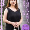 五十路巨乳美熟女 与田貴美子 56歳